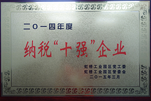 Top Ten of Taxpayer
纳税大户